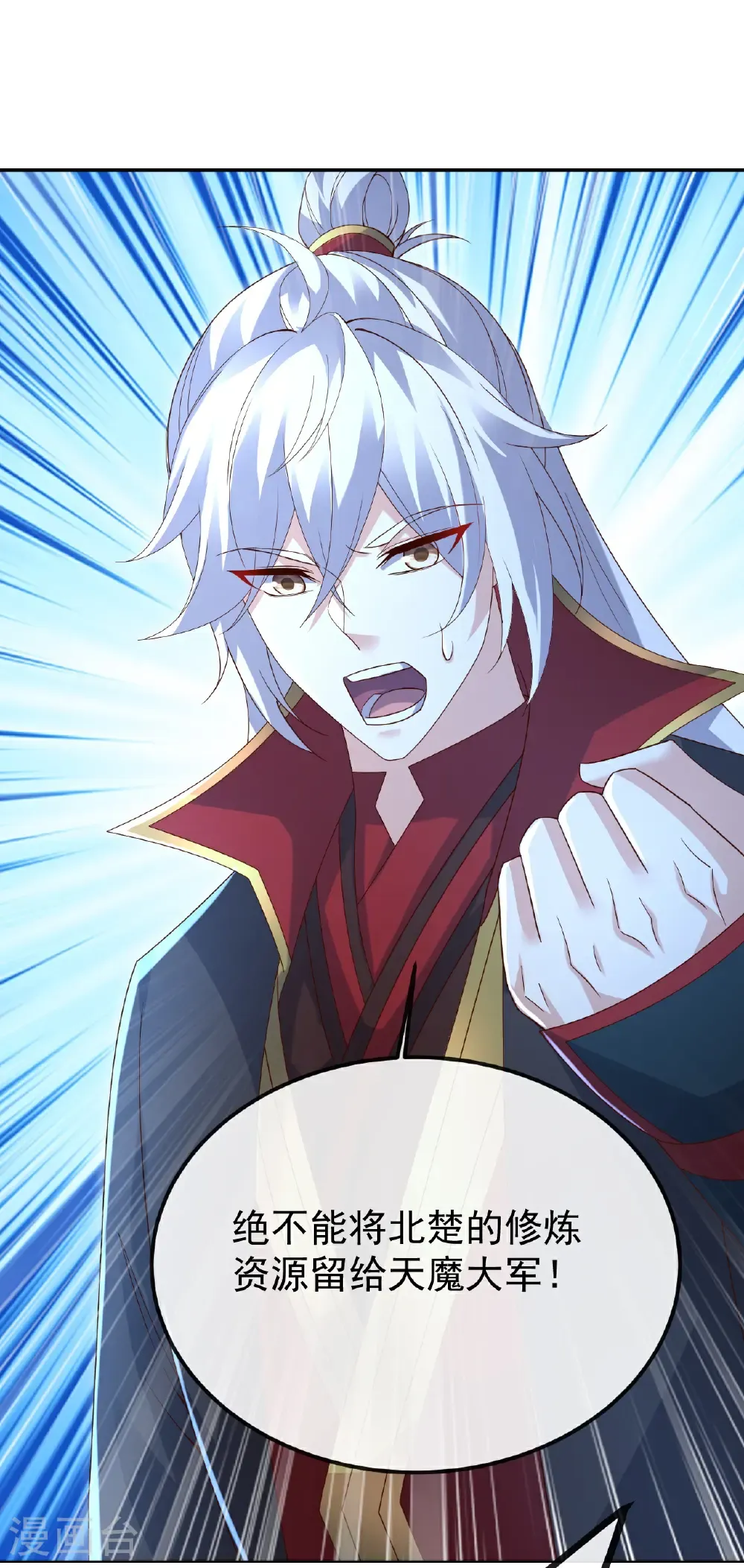 第659话 各凭本事 第30页