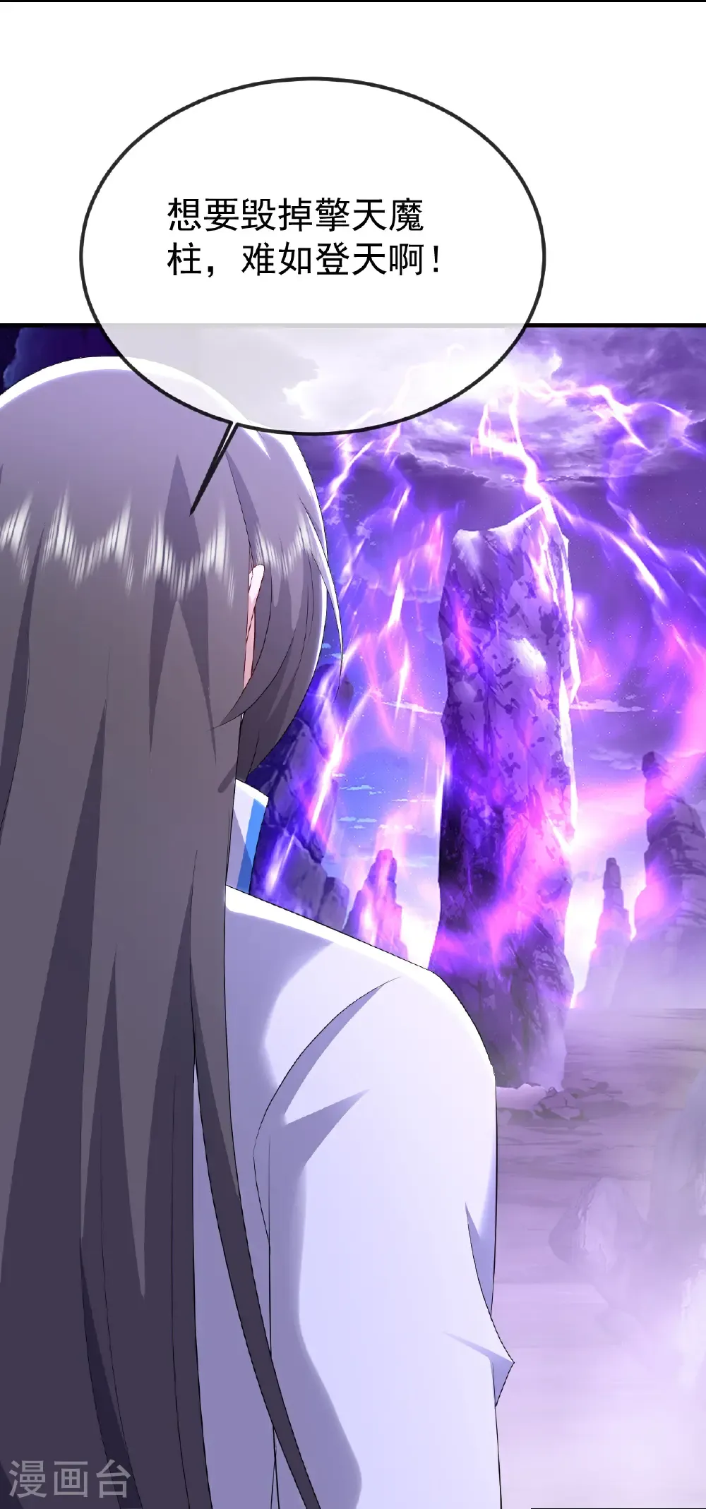 第659话 各凭本事 第33页