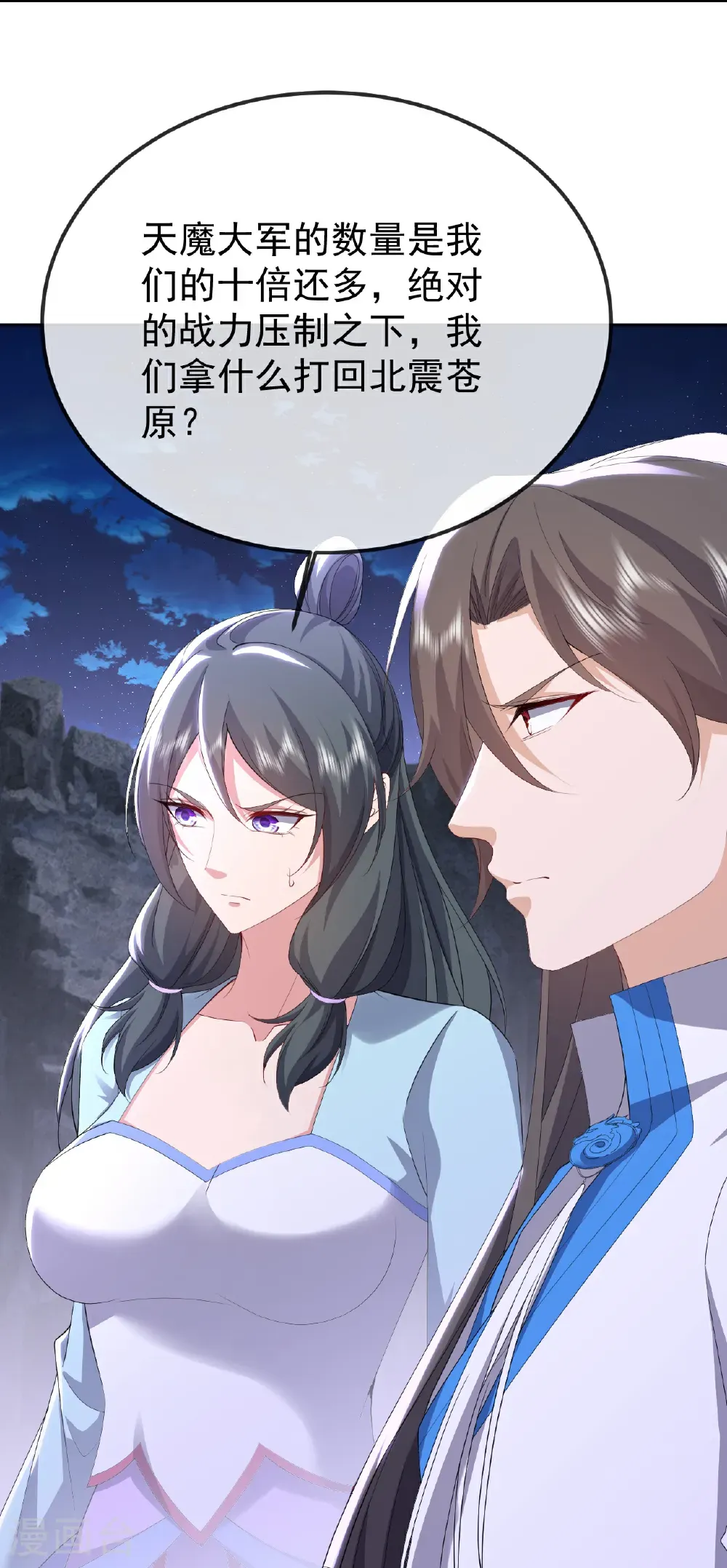 第659话 各凭本事 第34页