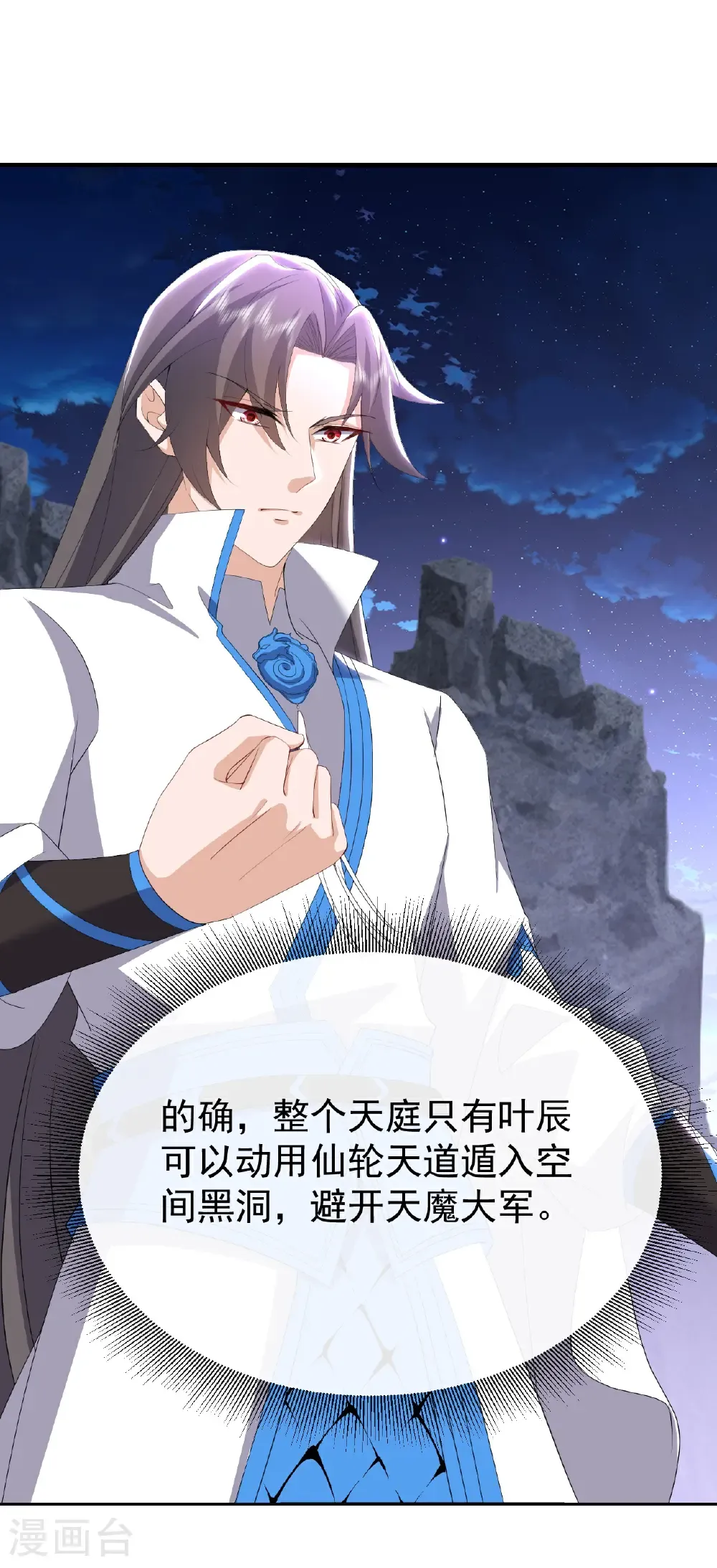 第659话 各凭本事 第40页