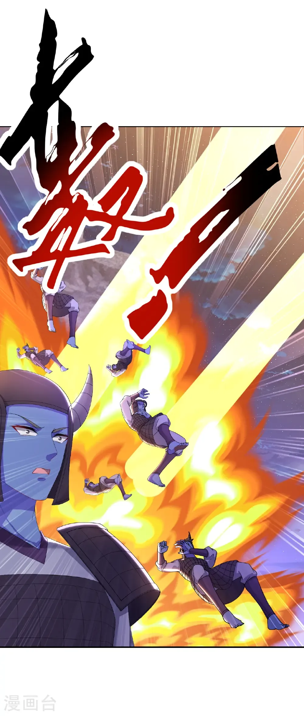 第659话 各凭本事 第44页