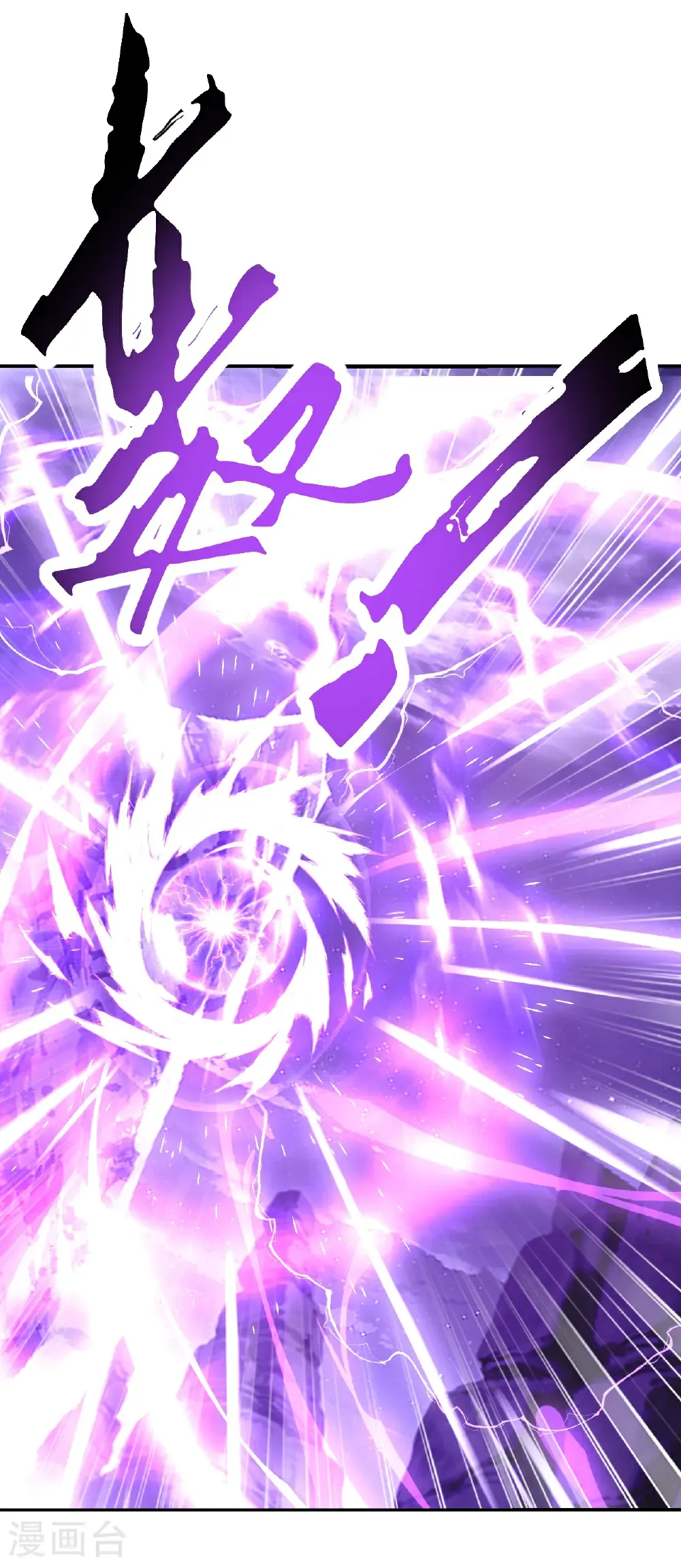 第659话 各凭本事 第48页