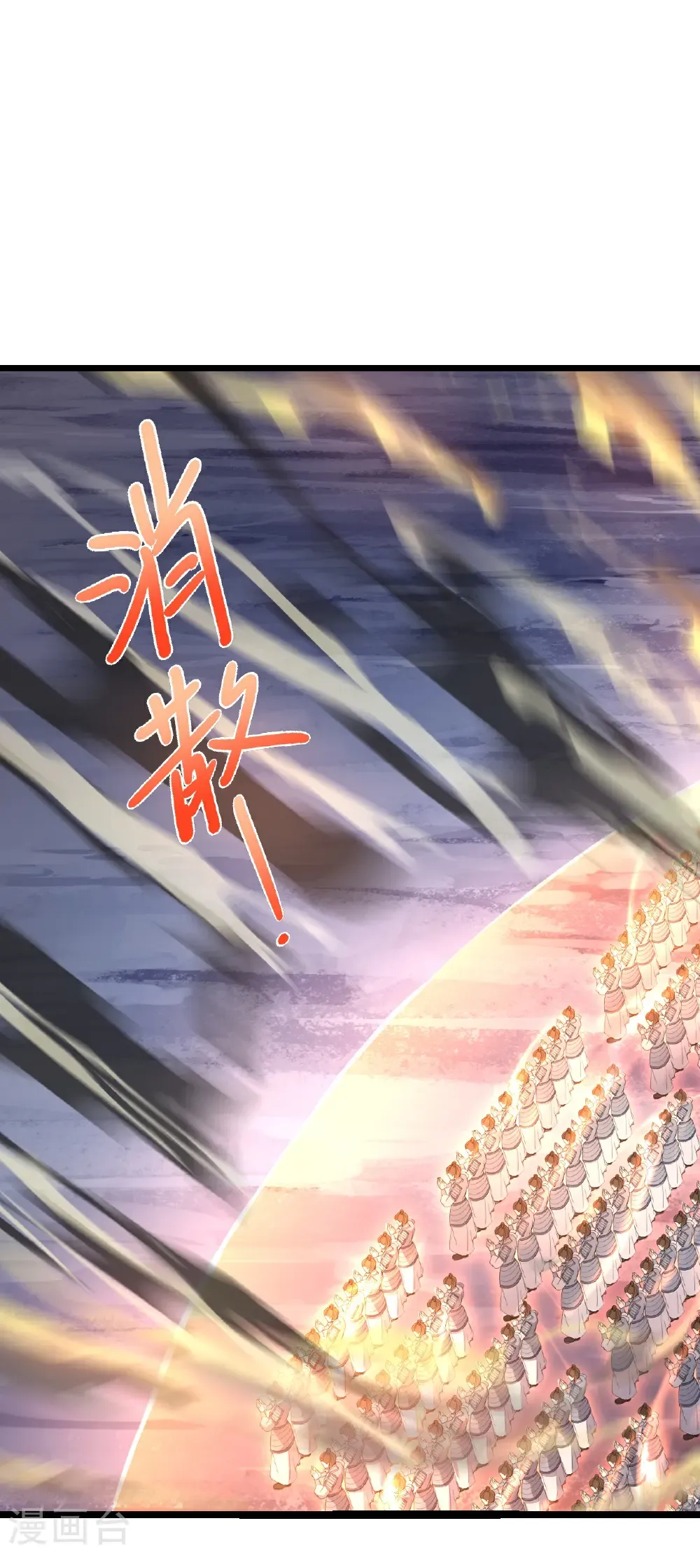 第659话 各凭本事 第52页