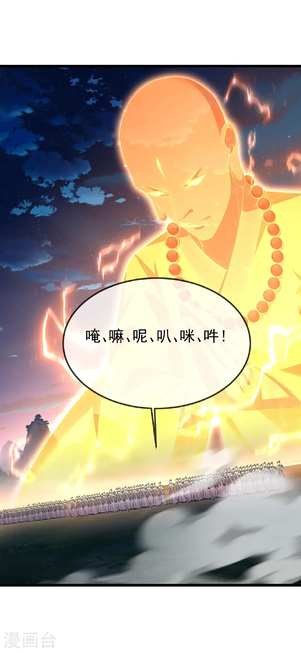 第659话 各凭本事 第59页