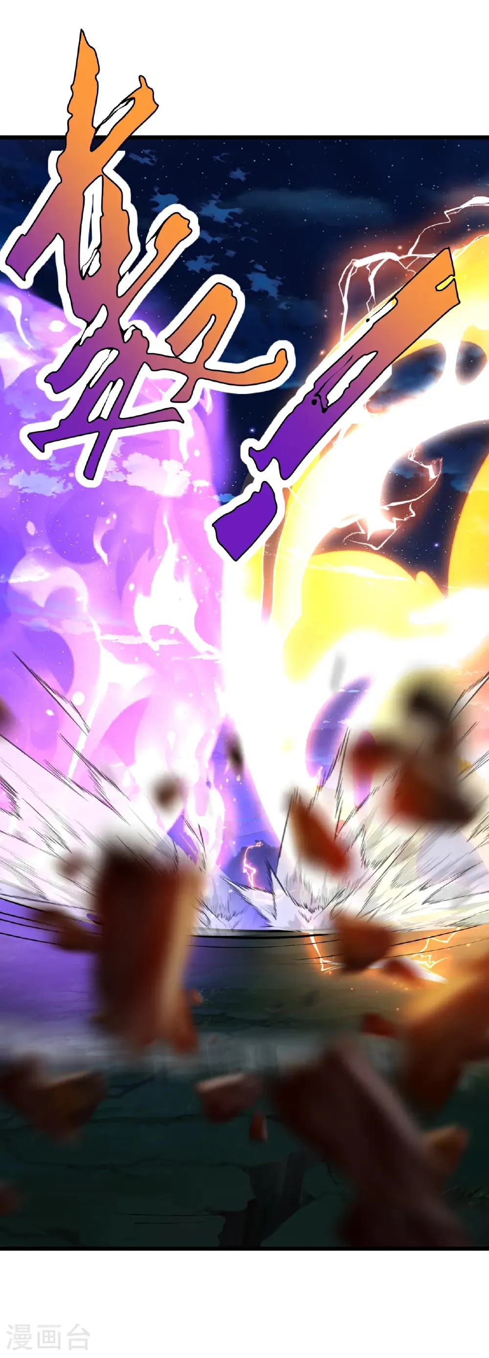 第659话 各凭本事 第61页