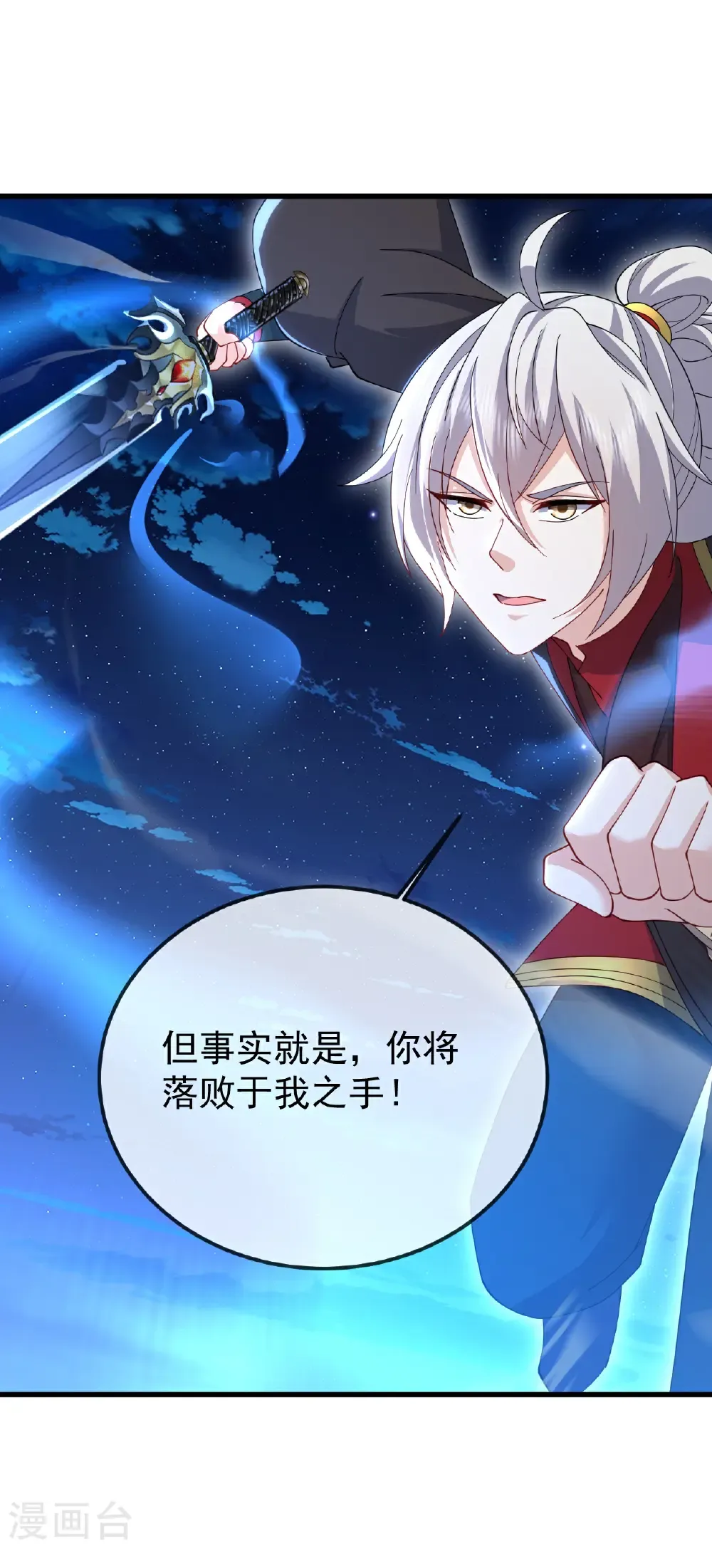 第660话 来会会你 第20页