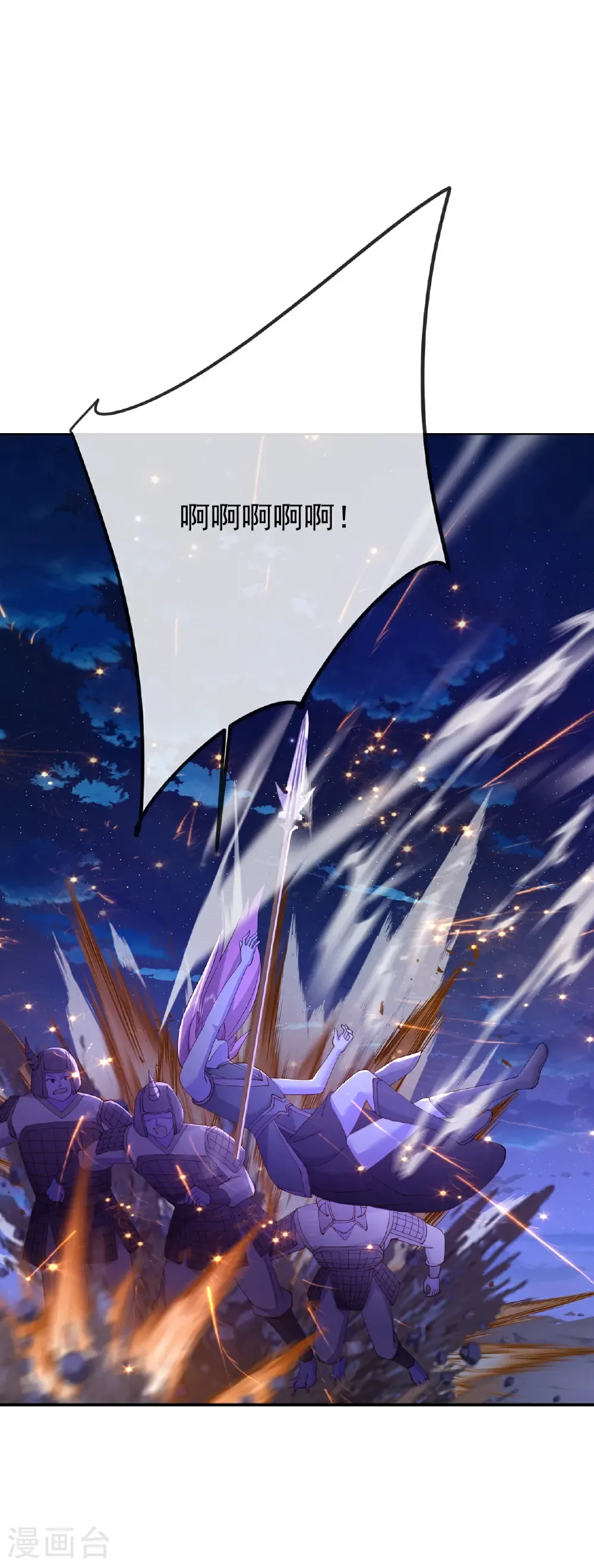 第660话 来会会你 第29页