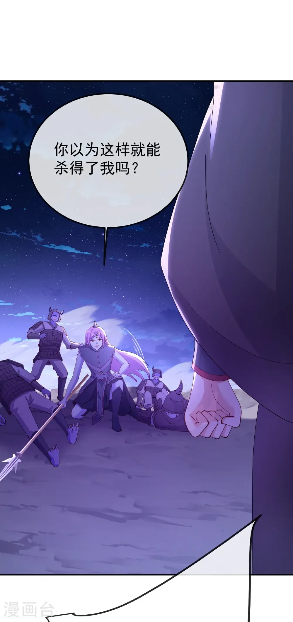 第660话 来会会你 第30页