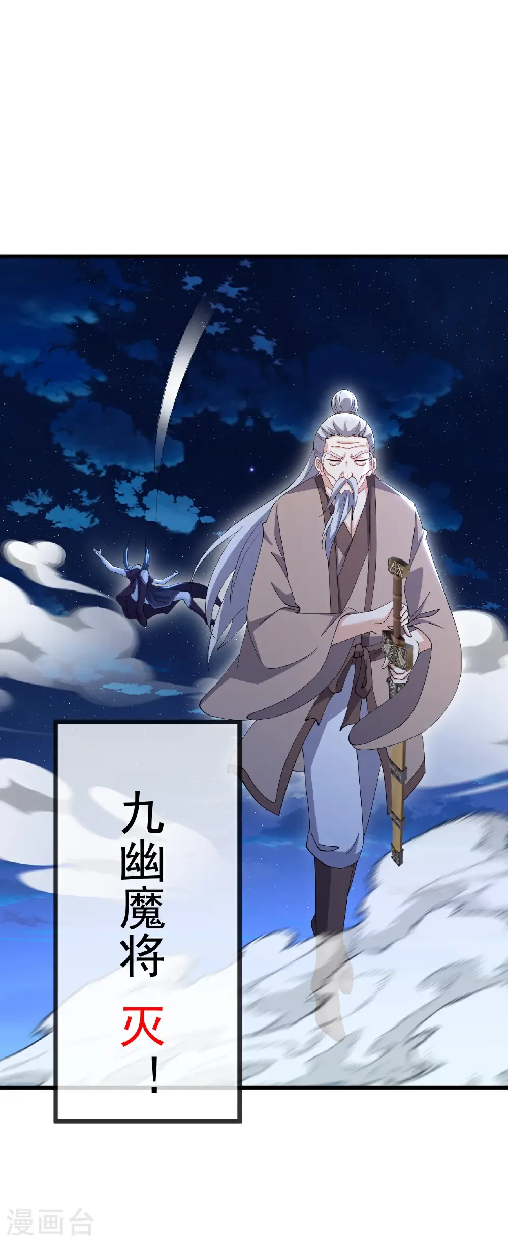 第660话 来会会你 第44页