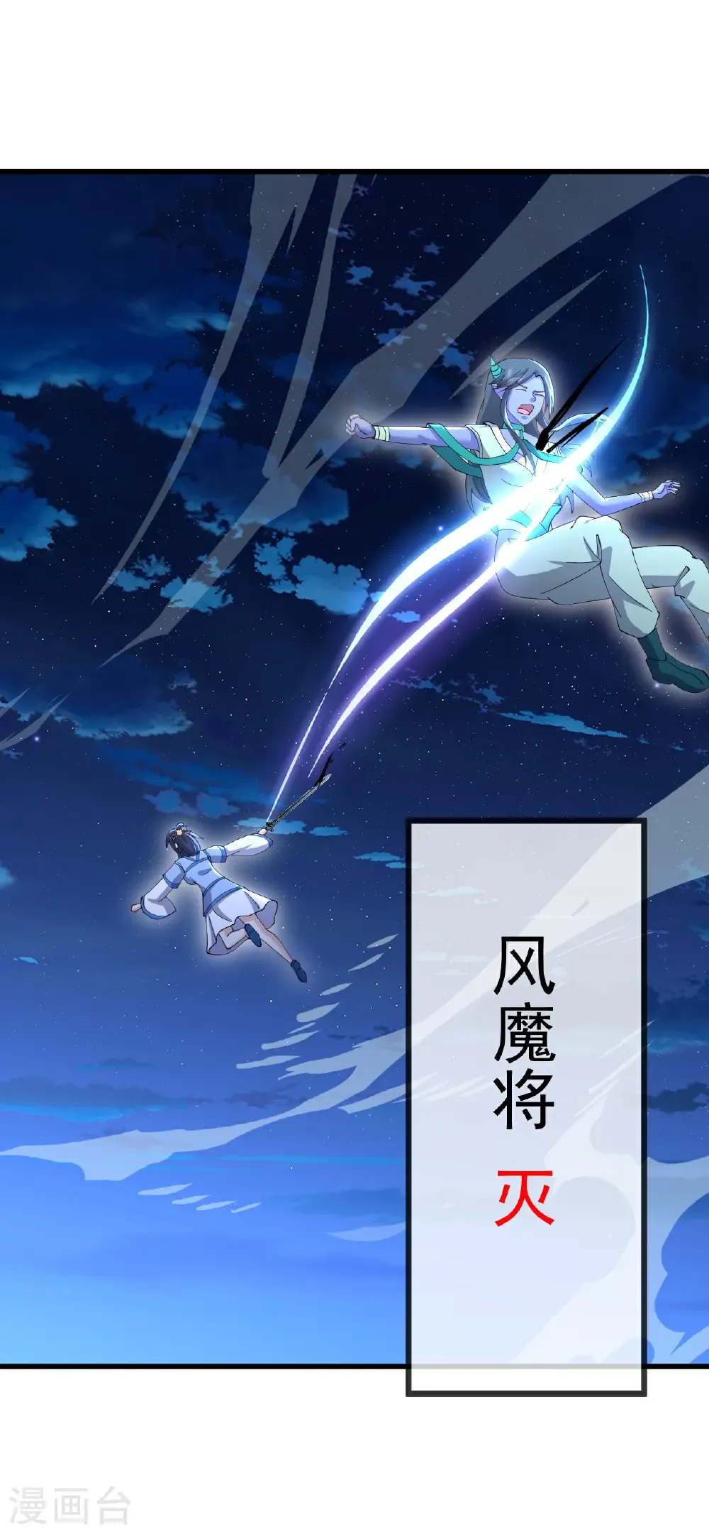第660话 来会会你 第45页