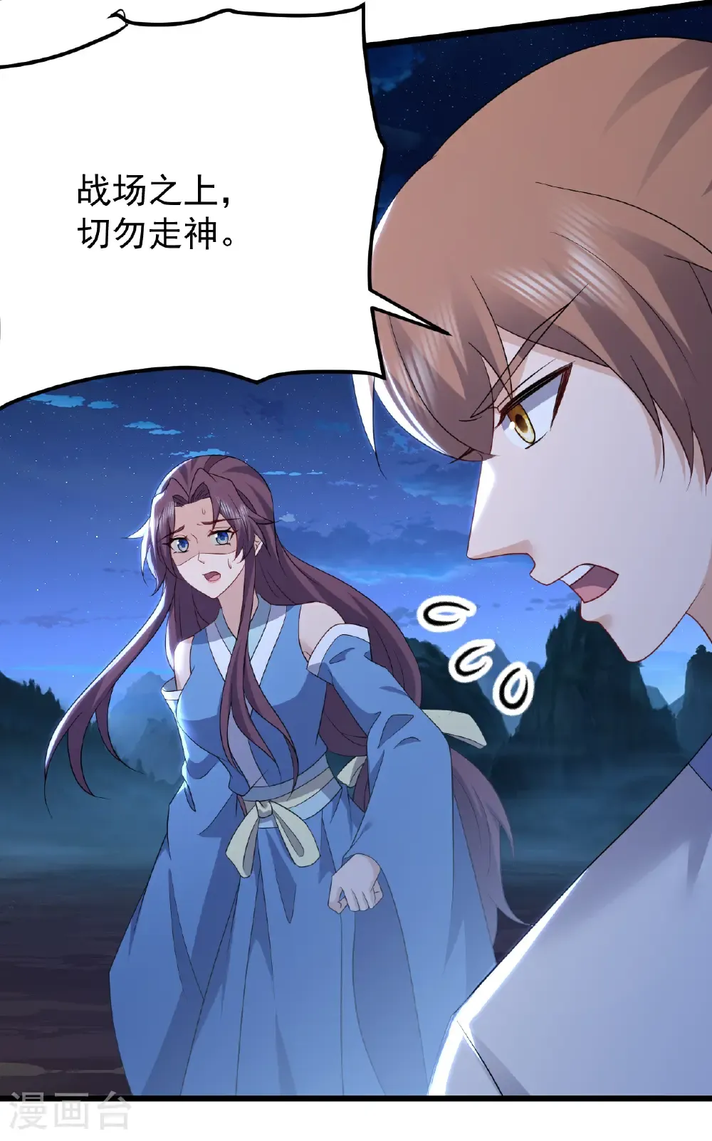 第660话 来会会你 第52页
