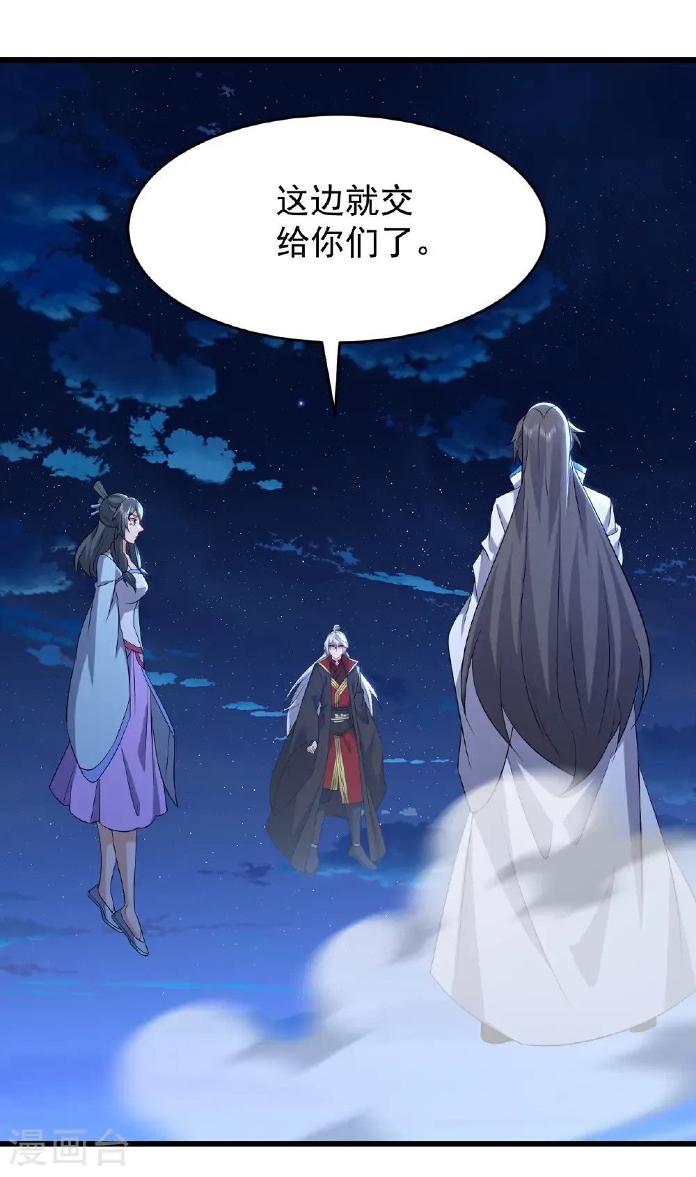 第660话 来会会你 第54页