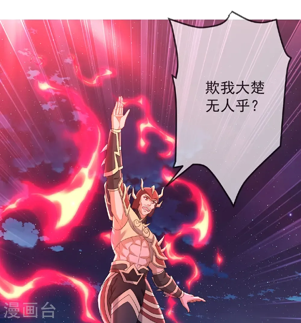 第660话 来会会你 第60页