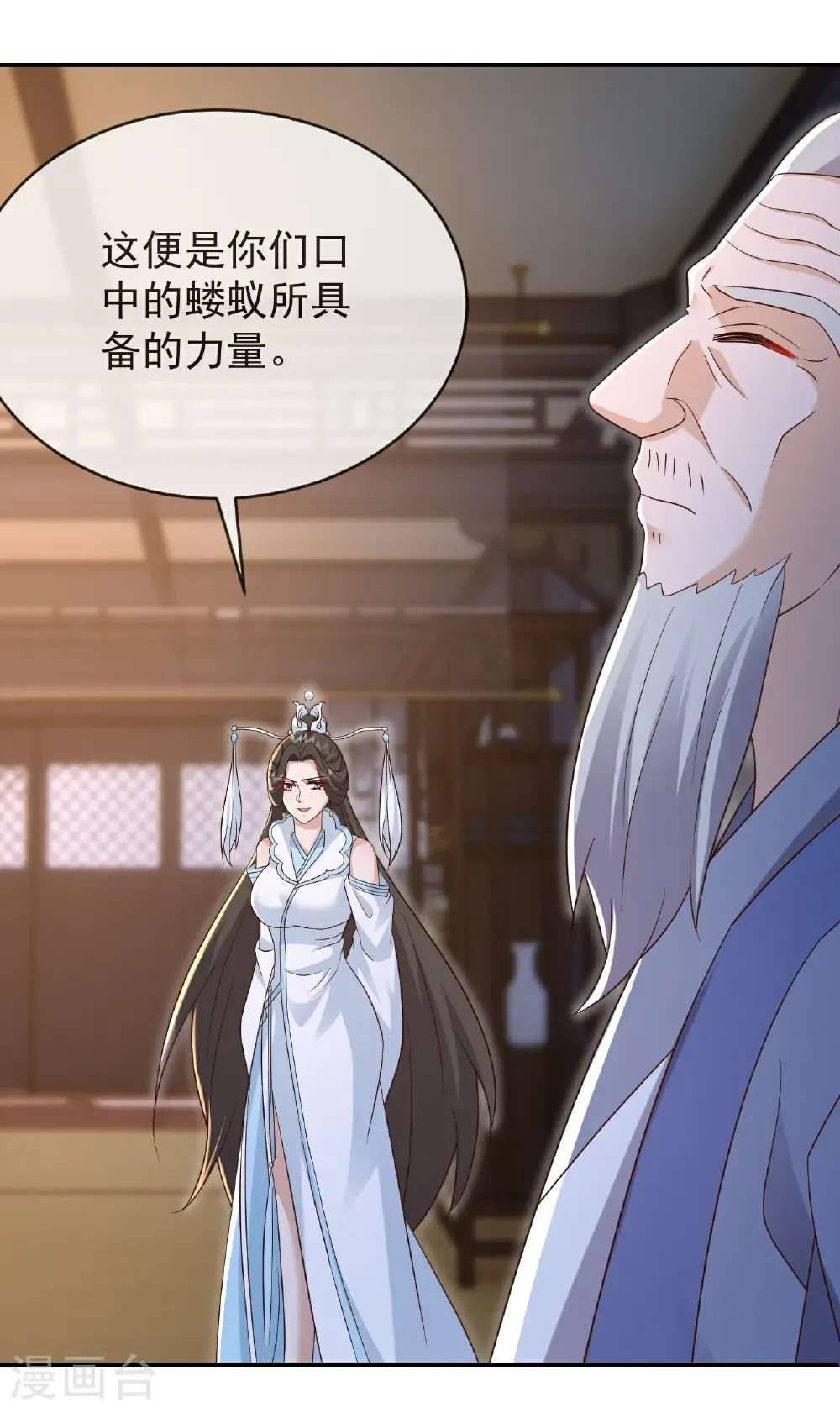 第661话 干得漂亮 第10页