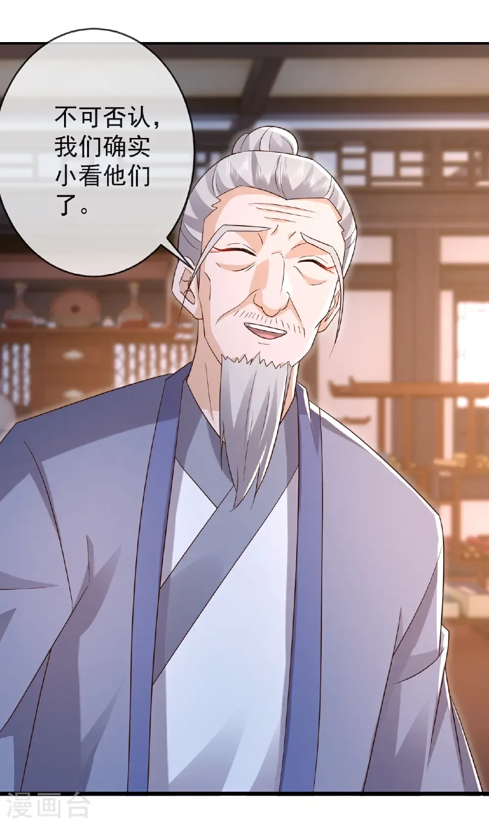 第661话 干得漂亮 第11页