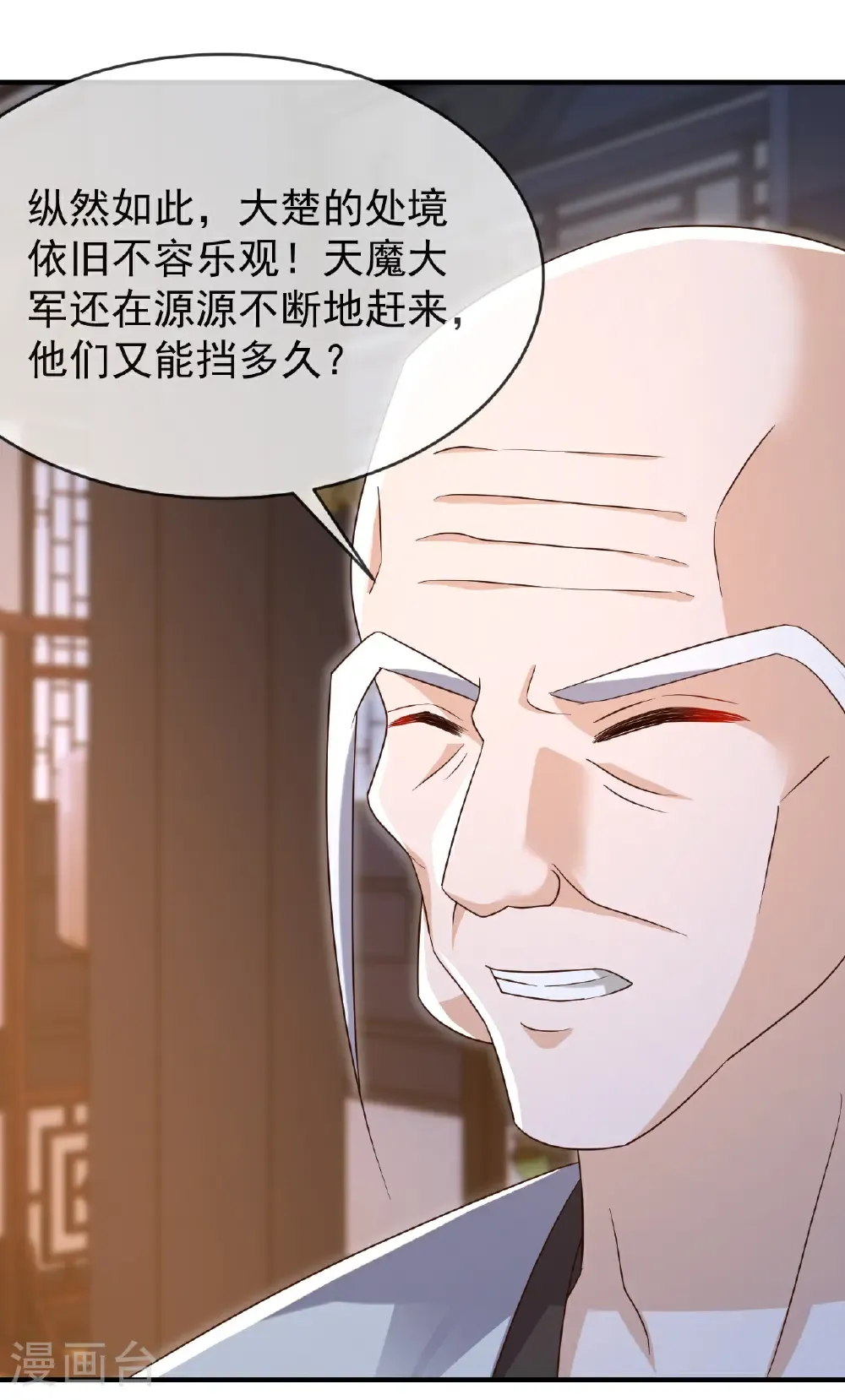 第661话 干得漂亮 第12页