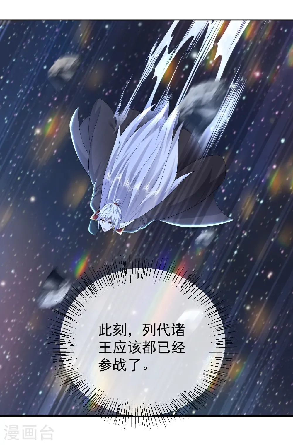 第661话 干得漂亮 第15页