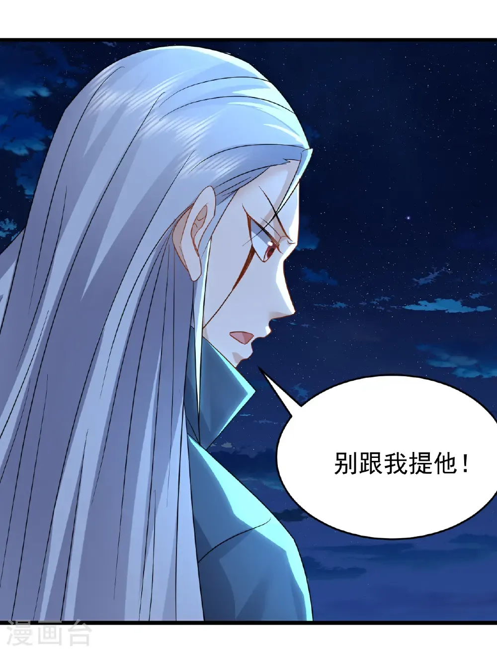 第661话 干得漂亮 第22页