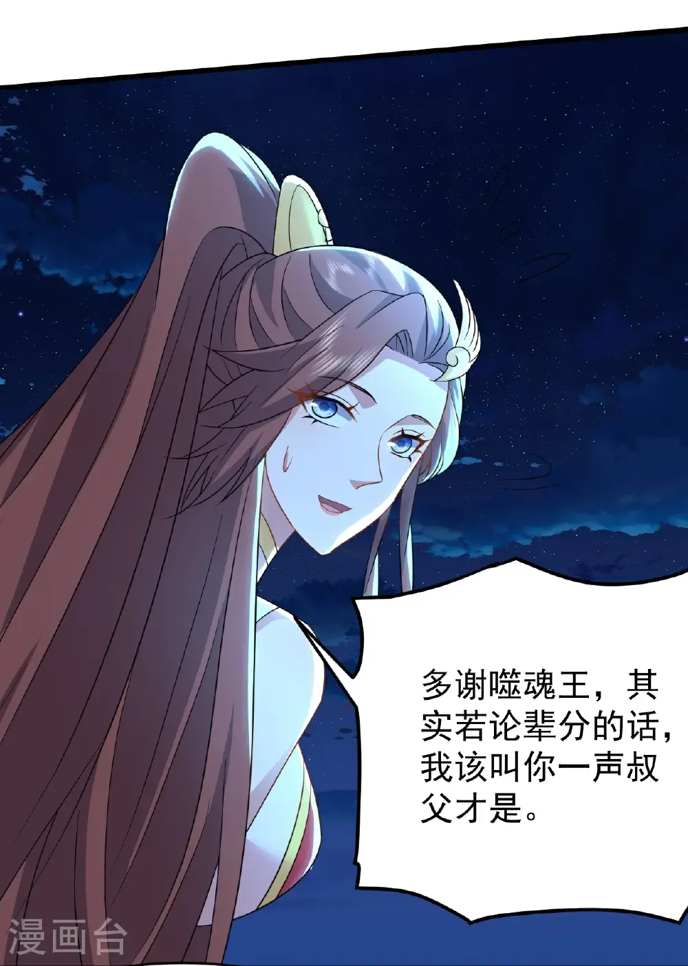 第661话 干得漂亮 第25页