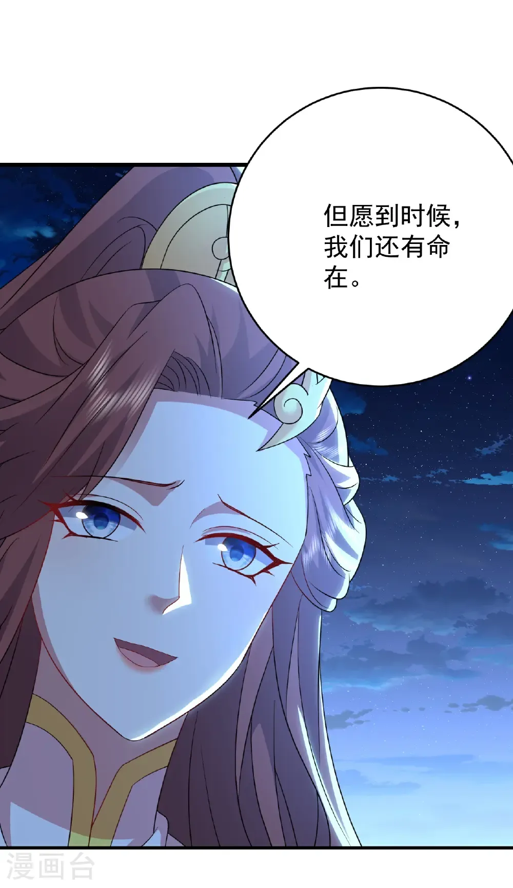 第661话 干得漂亮 第27页