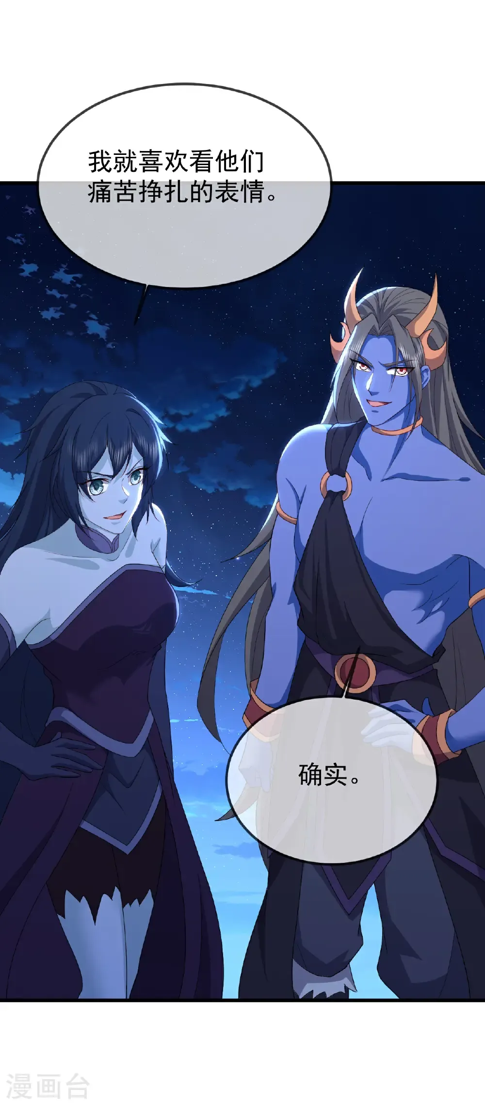 第661话 干得漂亮 第31页