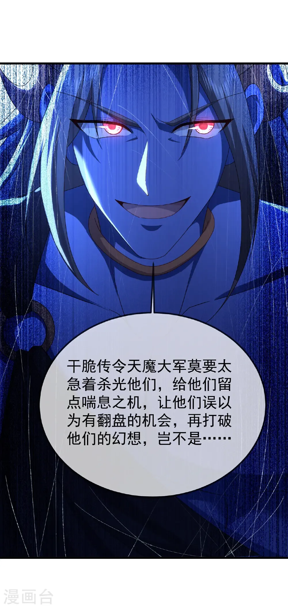 第661话 干得漂亮 第32页