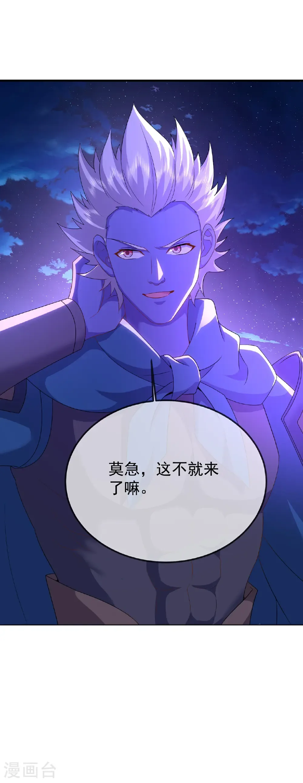 第661话 干得漂亮 第44页
