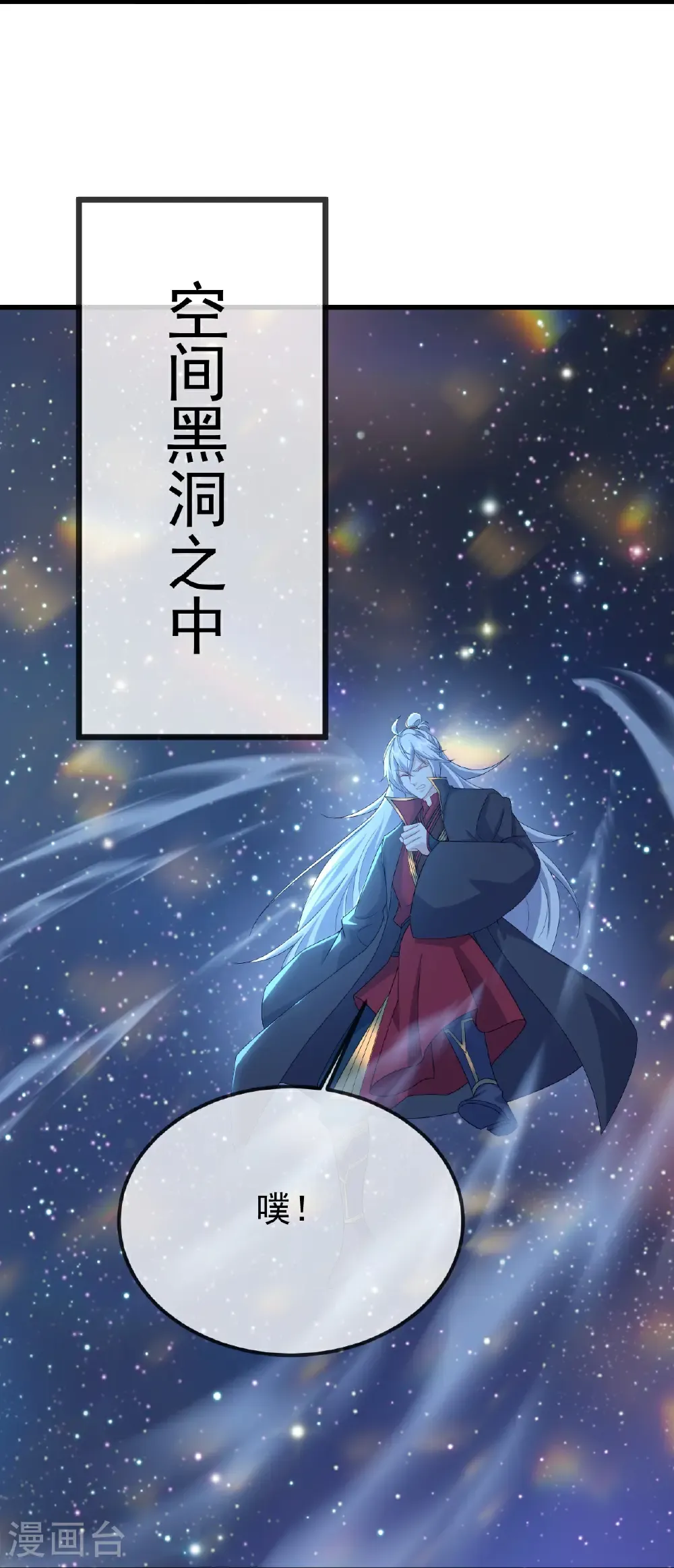 第661话 干得漂亮 第48页