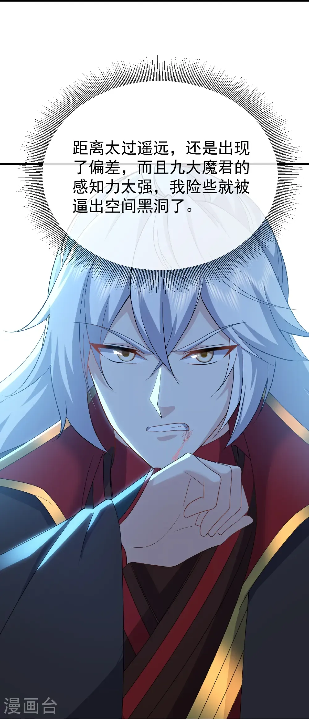 第661话 干得漂亮 第49页