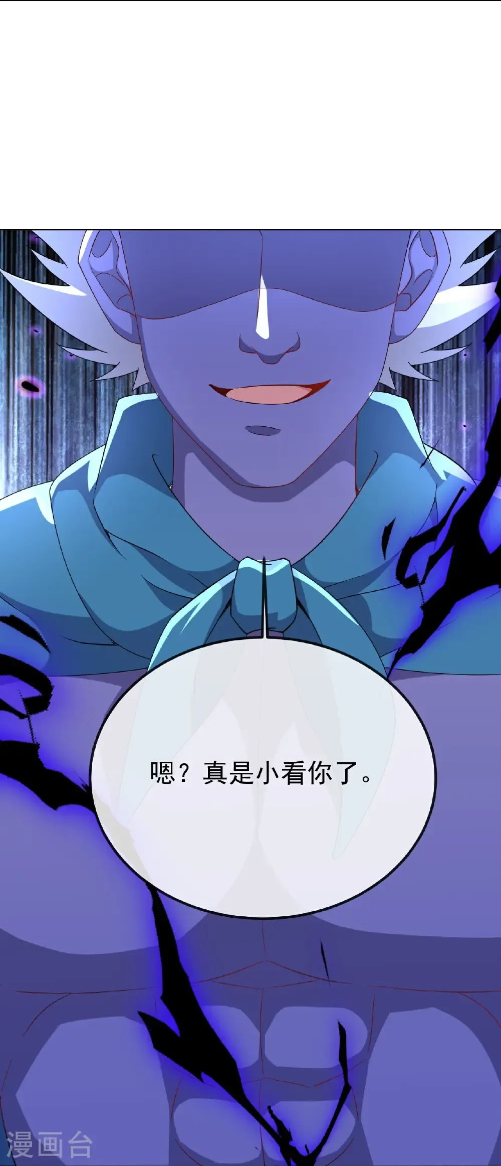 第661话 干得漂亮 第54页
