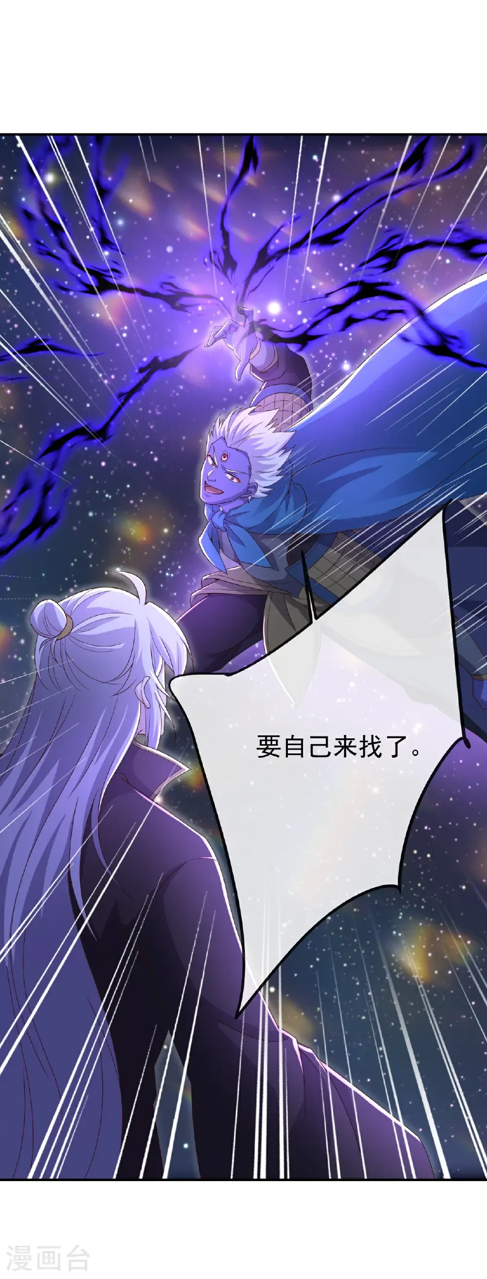 第662话 雕虫小技 第2页