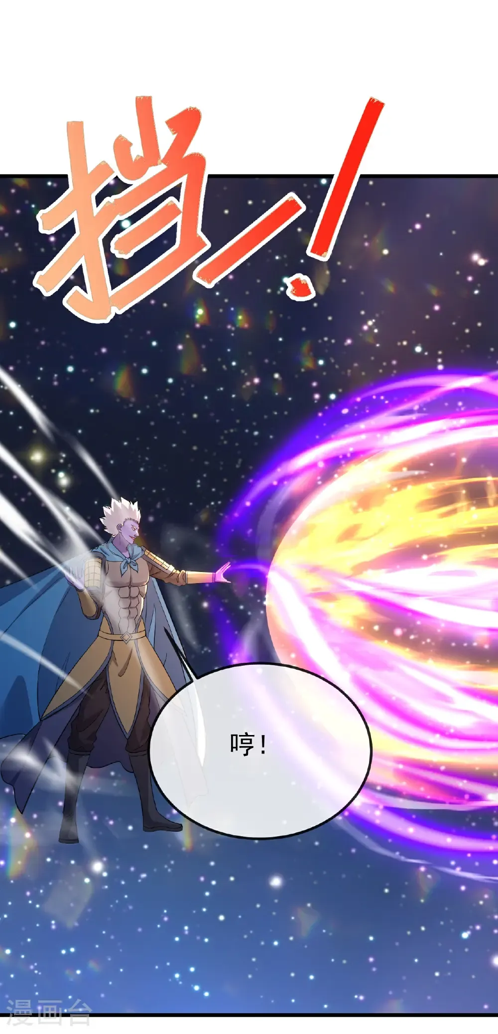第662话 雕虫小技 第10页