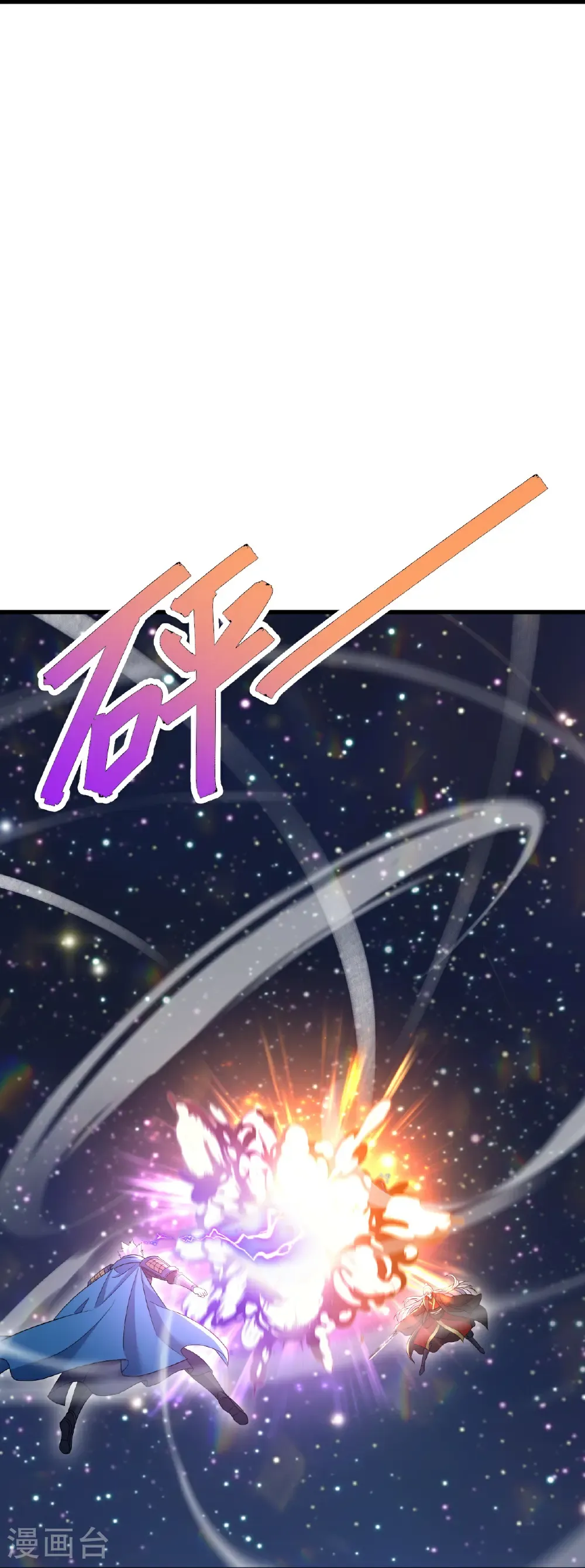 第662话 雕虫小技 第14页