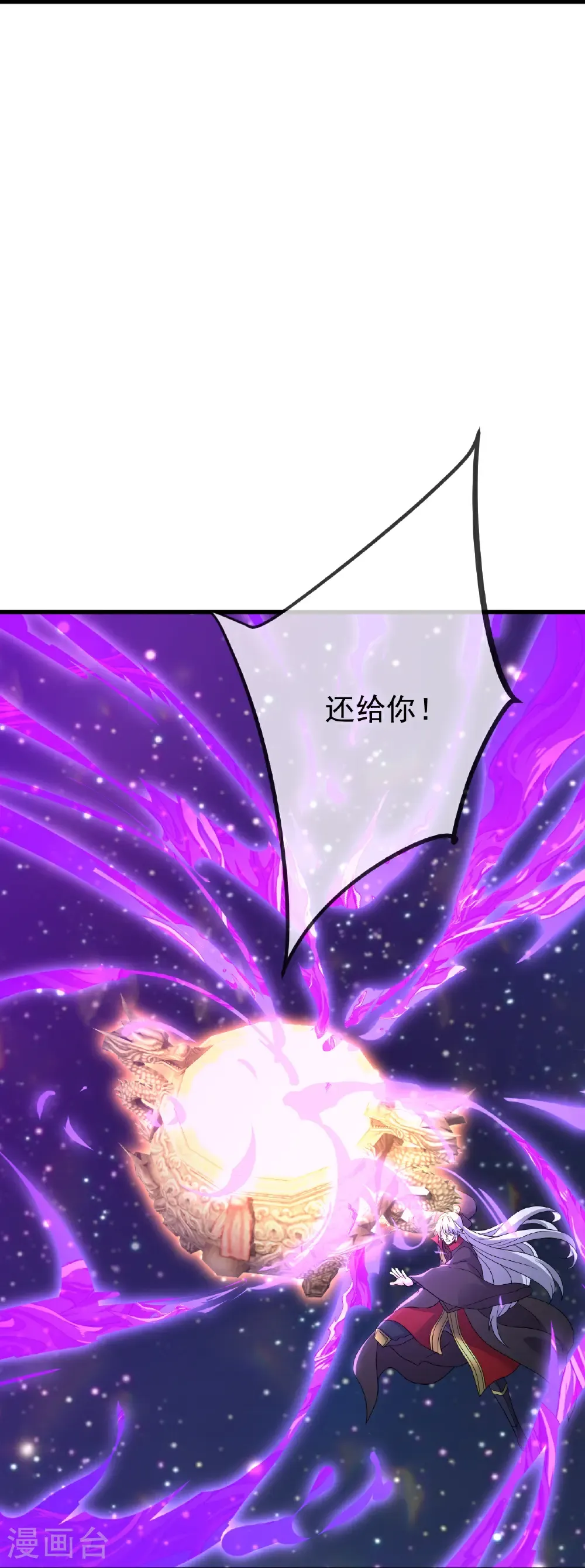 第662话 雕虫小技 第19页