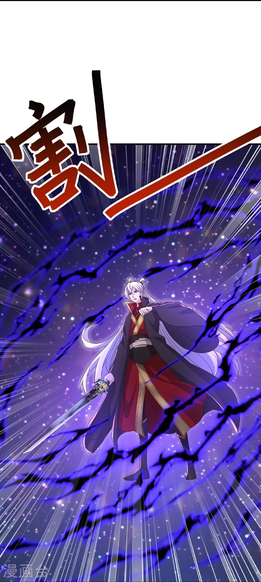 第662话 雕虫小技 第25页