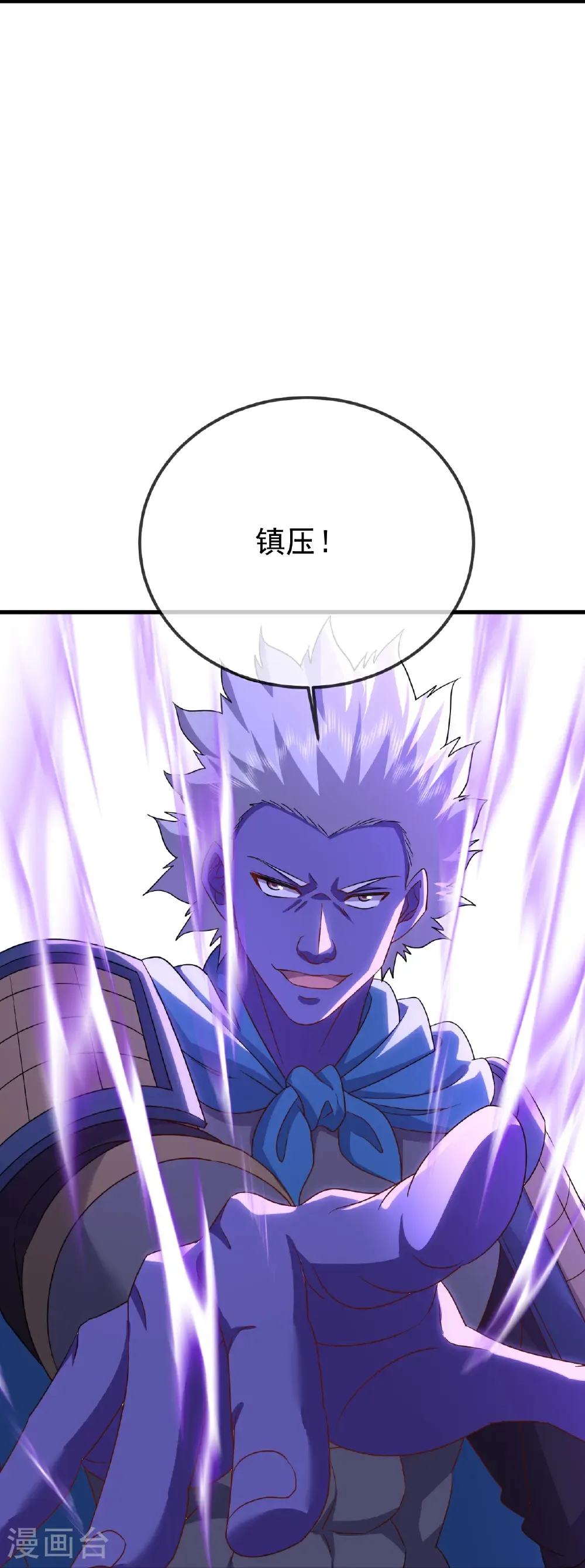 第662话 雕虫小技 第29页