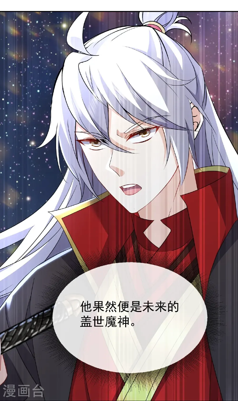 第662话 雕虫小技 第40页