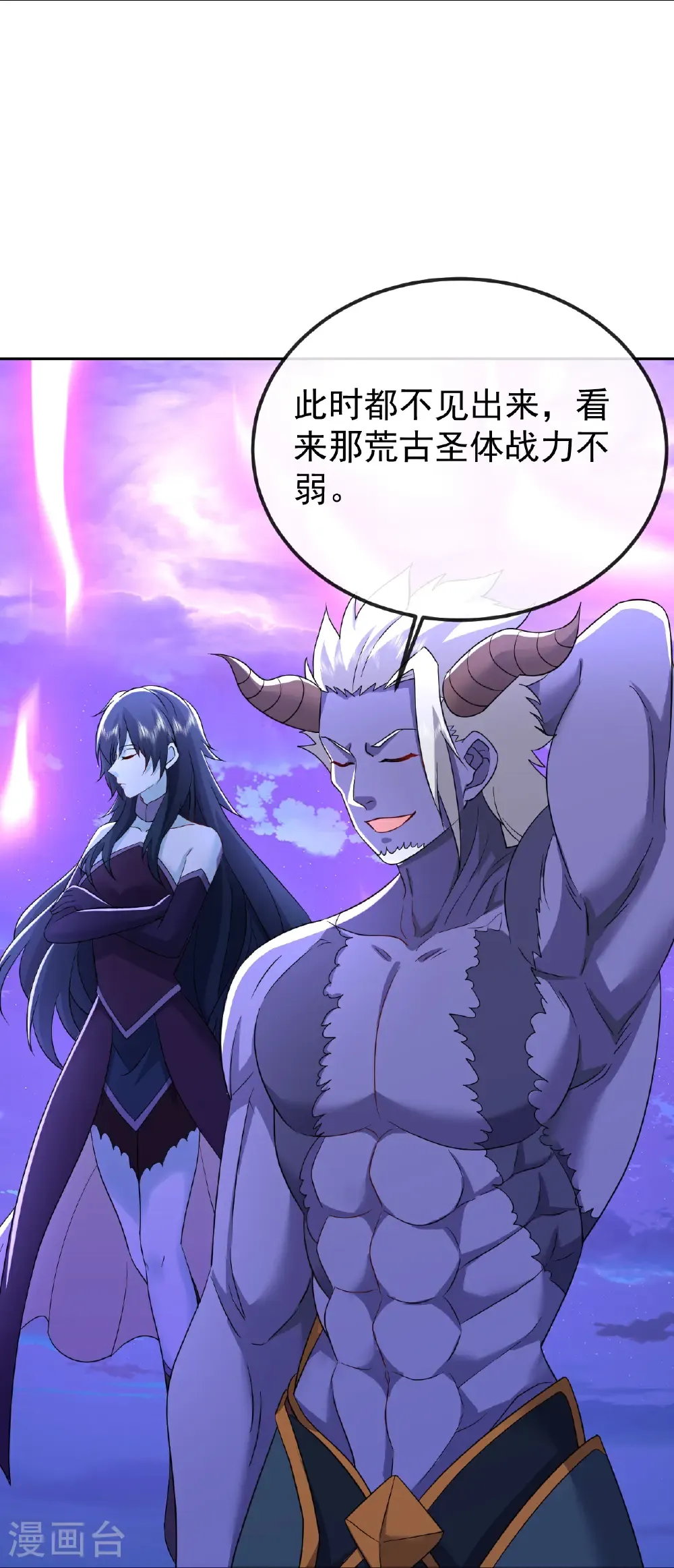第662话 雕虫小技 第49页