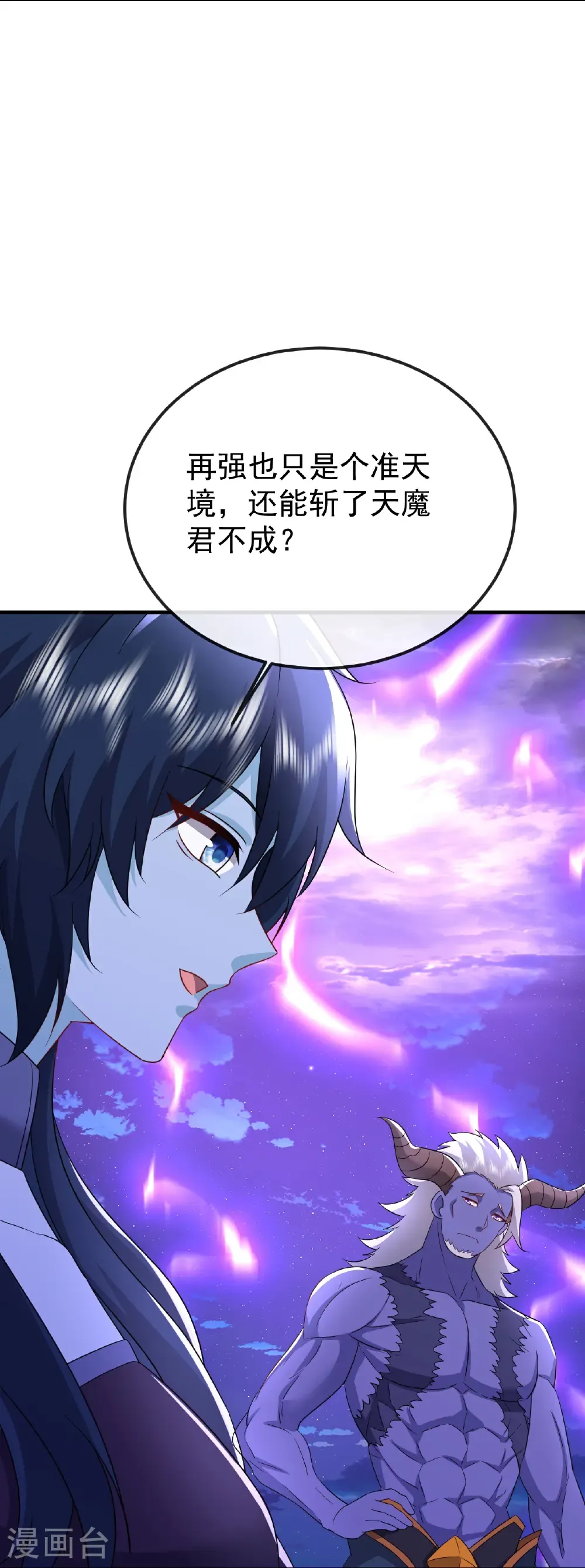 第662话 雕虫小技 第50页