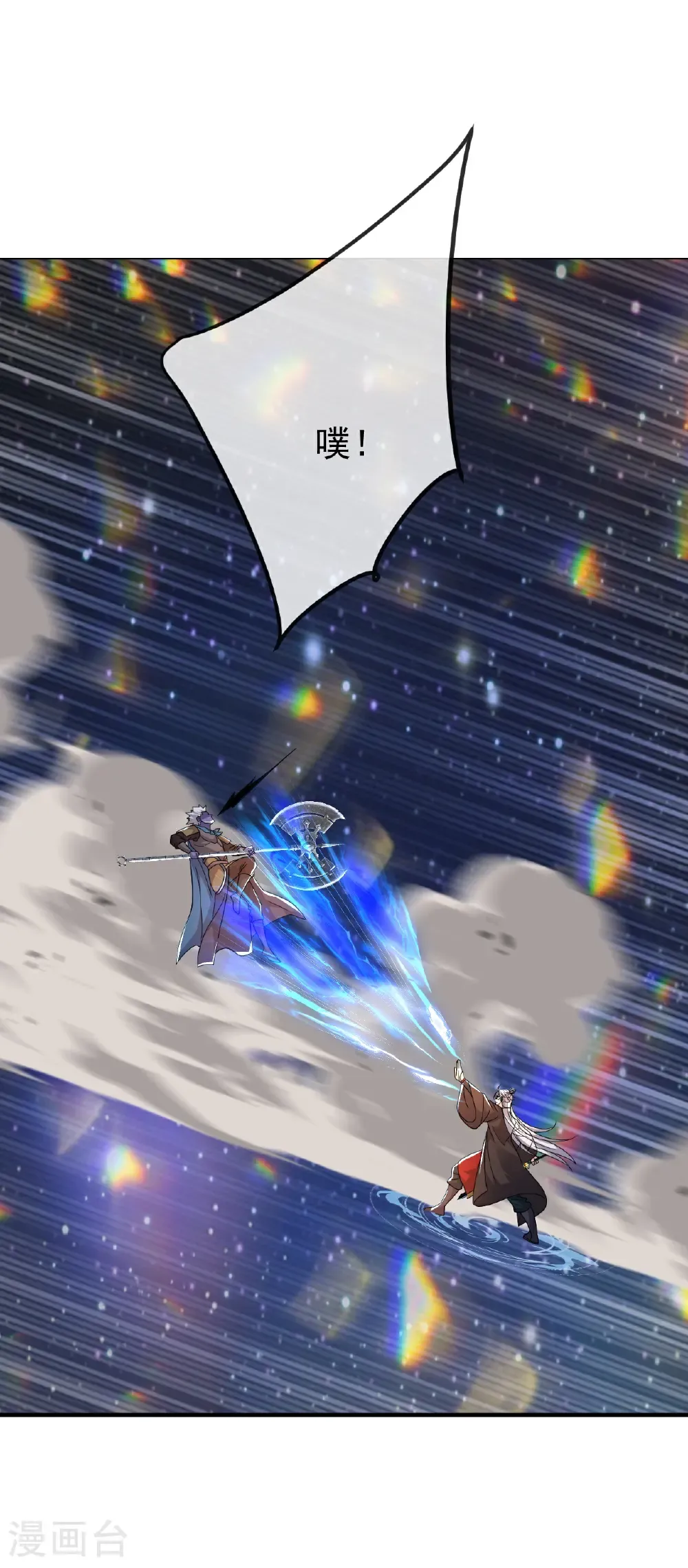 第663话 成败在此一举 第3页