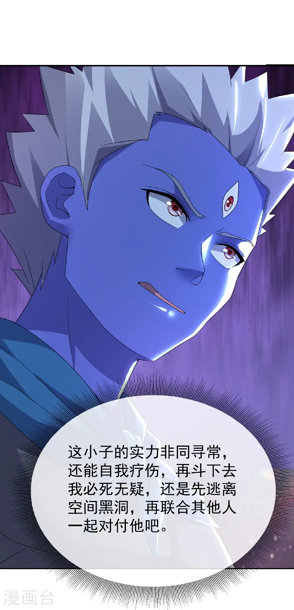 第663话 成败在此一举 第9页