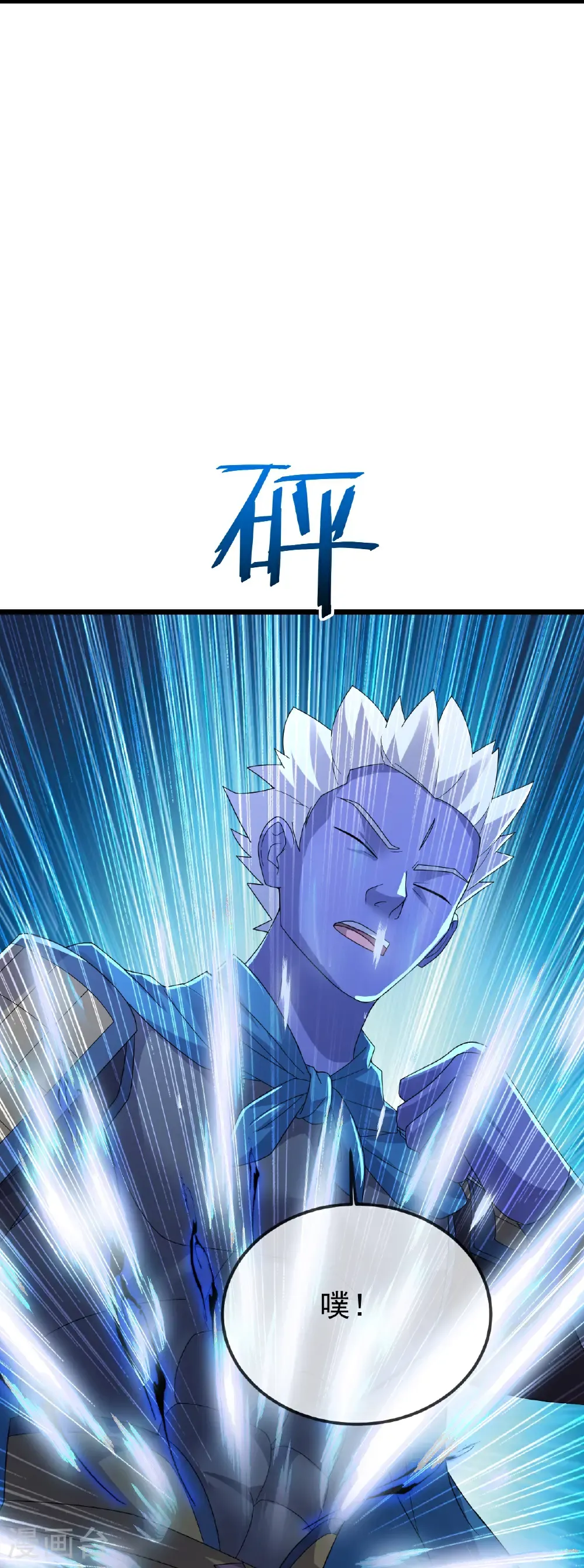 第663话 成败在此一举 第12页