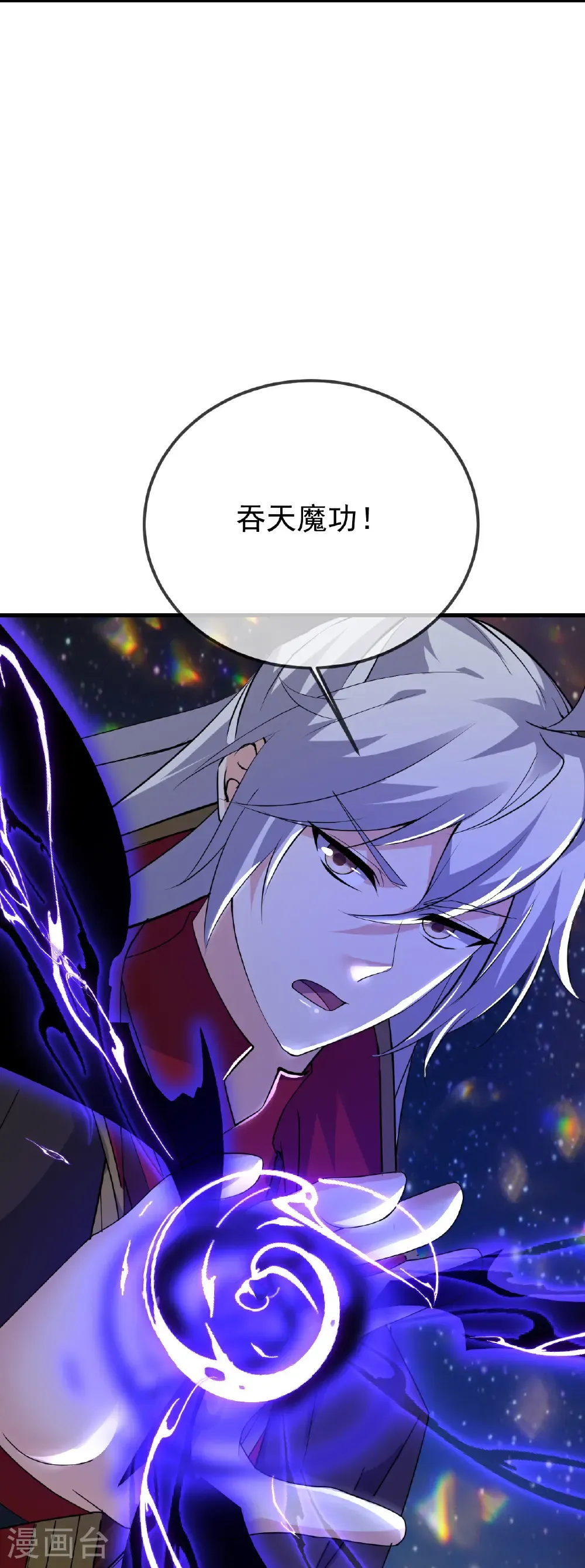第663话 成败在此一举 第17页