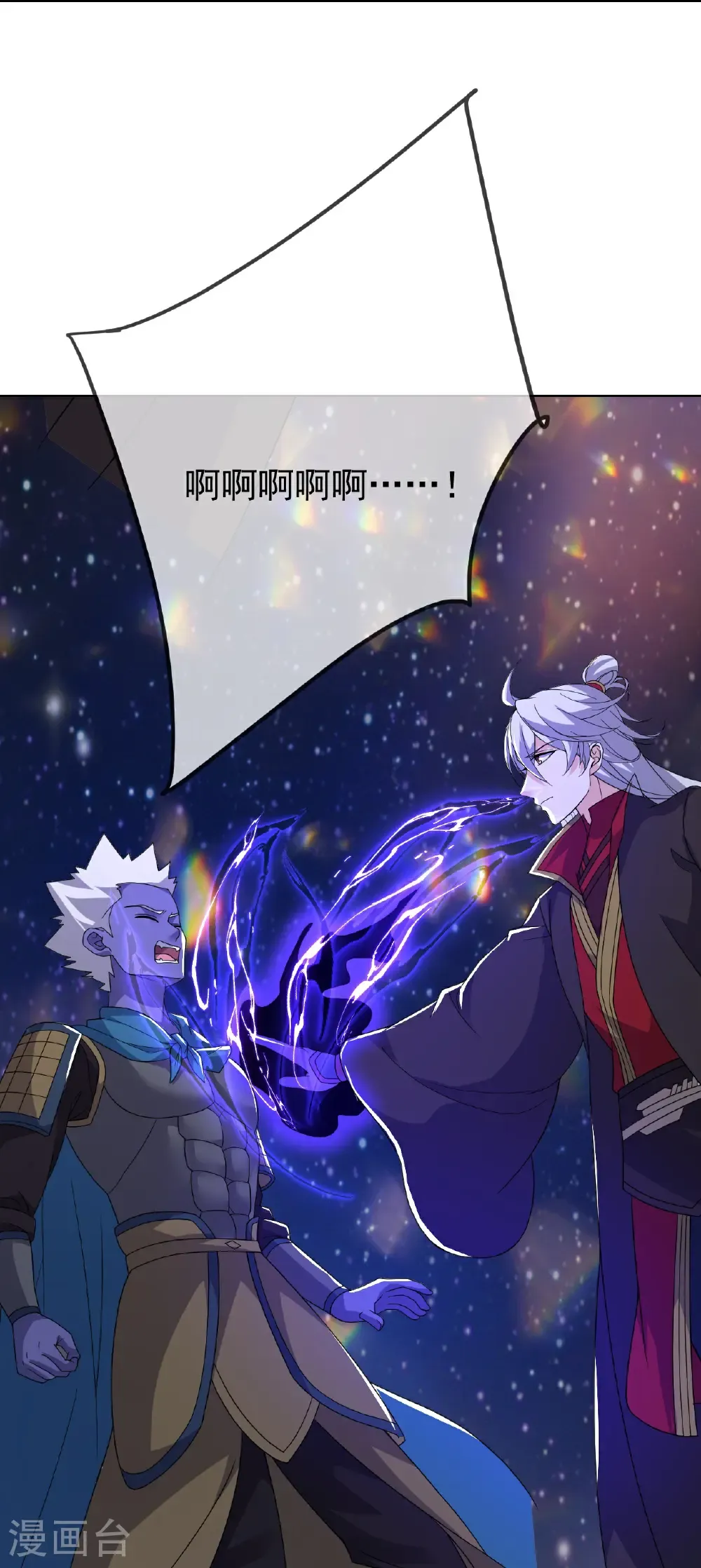 第663话 成败在此一举 第18页
