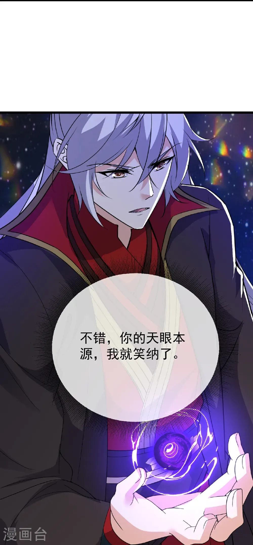 第663话 成败在此一举 第19页