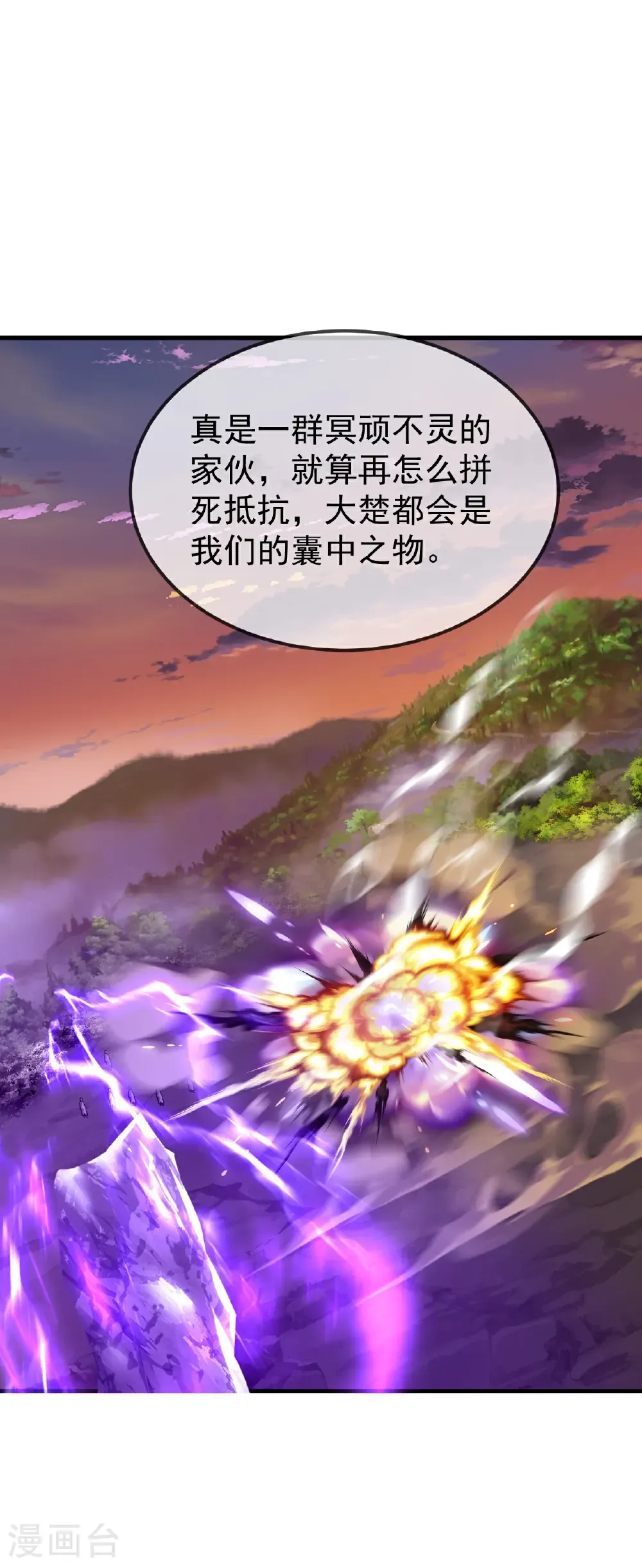 第663话 成败在此一举 第28页