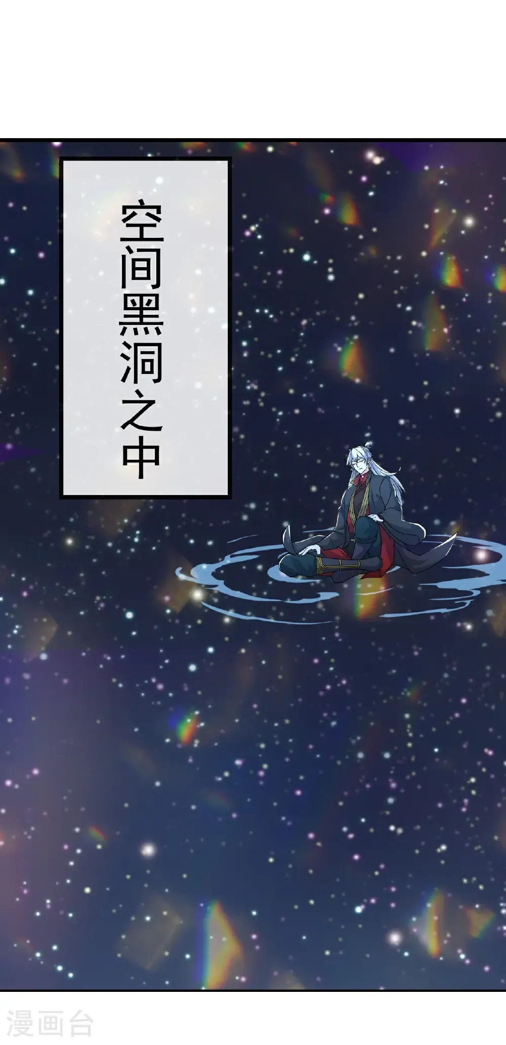 第663话 成败在此一举 第29页