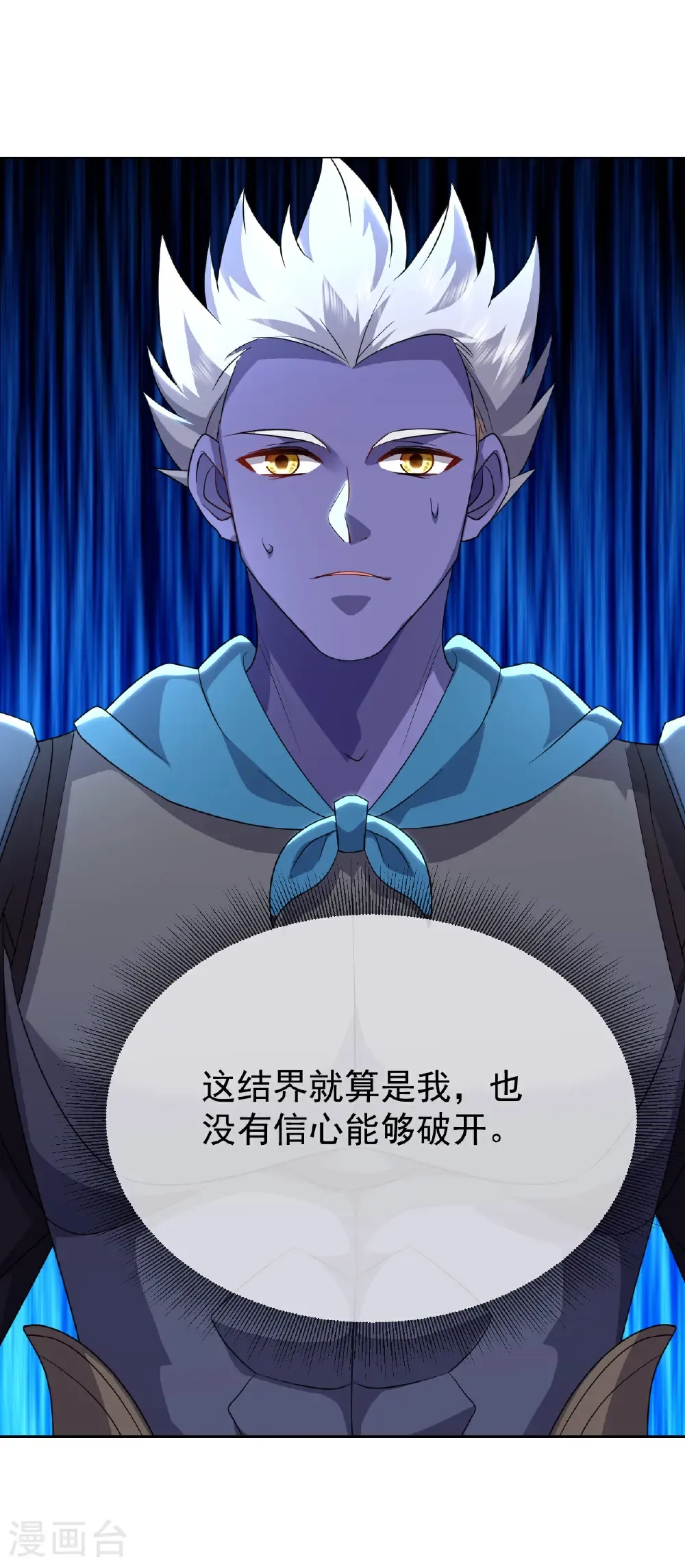 第663话 成败在此一举 第42页