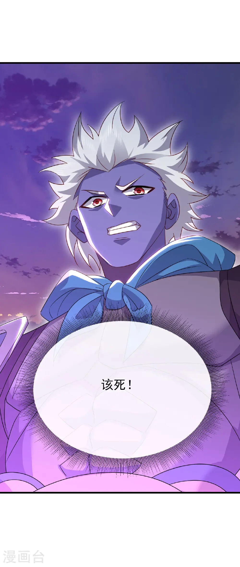 第663话 成败在此一举 第53页