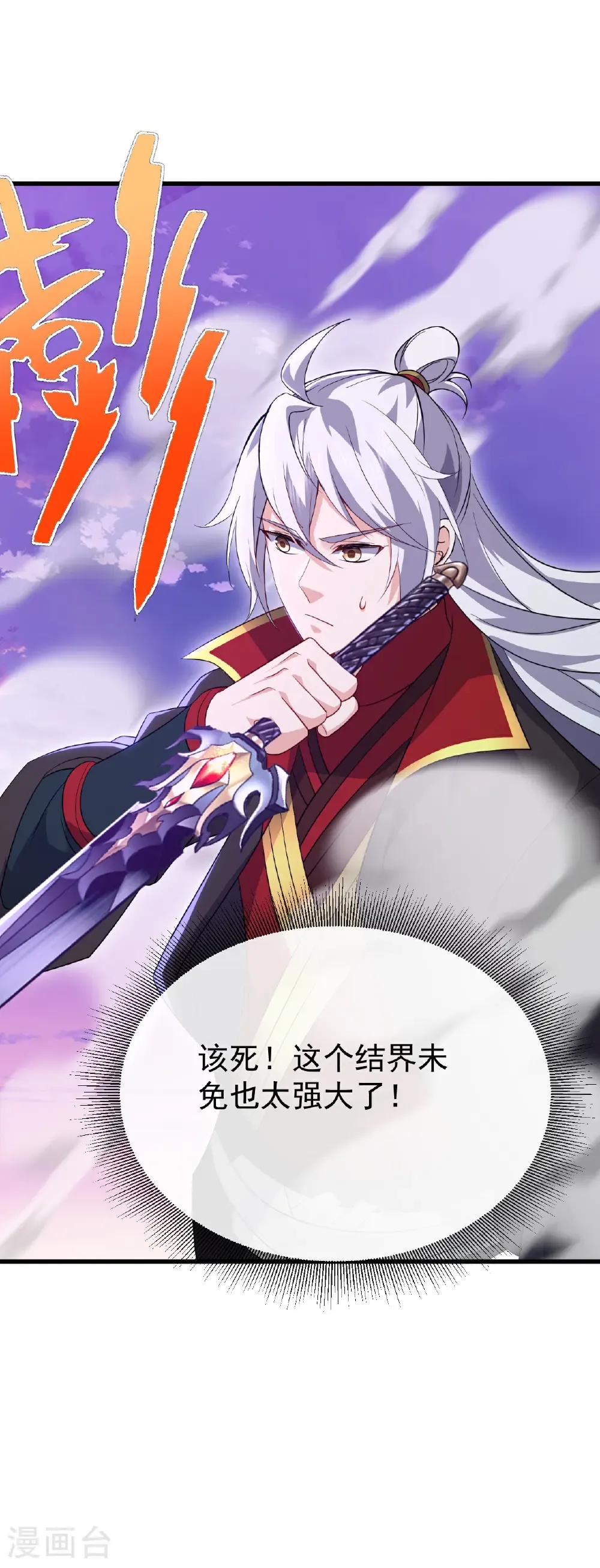 第663话 成败在此一举 第58页